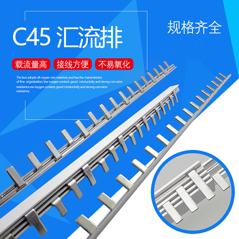 紫铜镀锡汇流排 1p/2p/3p/4p/dpn纯紫铜空开定制 c45/ 1p  63a汇流排