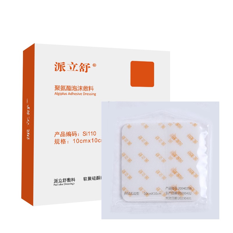 派立舒 泡沫敷料褥疮贴压疮贴自粘有边型聚氨酯硅凝胶伤口敷料减压贴