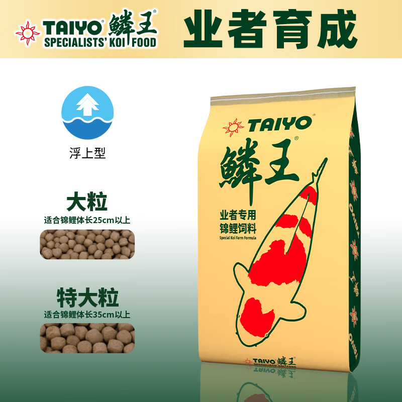 神阳鳞王业者育成锦鲤鱼饲料鱼池专用鱼粮增体增色育成高蛋白锦鲤鱼食 鳞王业者育成20kg 特大粒 送10L喂食桶