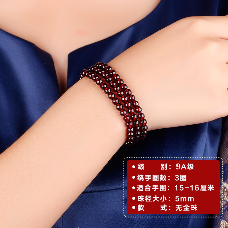 胖东来同款石榴石多层手链9A酒红3圈5mm手串4圈男女款金饰韩 【9A级5mm】三圈无金珠 石榴石 京东折扣/优惠券