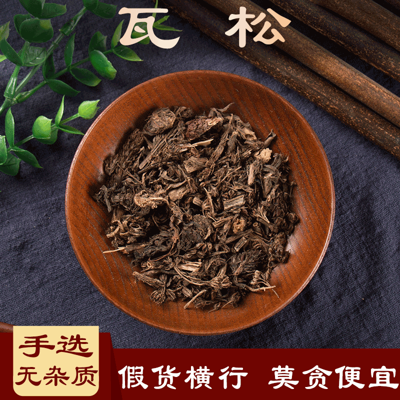 北京同仁堂精选瓦松中药材500克流苏瓦松 瓦花 瓦塔 狗指甲 景天科