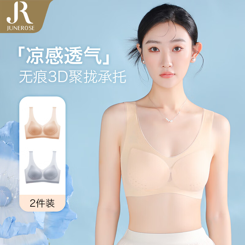 六月玫瑰 内衣女新款无痕透气轻薄无钢圈背心式文胸内衣薄款2件装 肤色+灰色 L