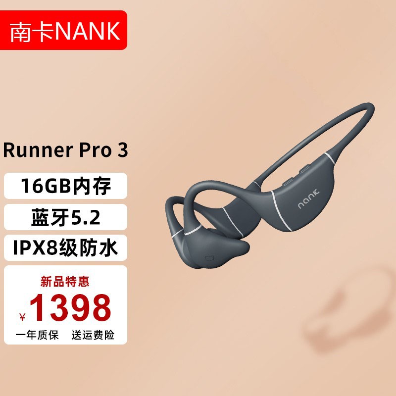南卡 NANK Runner Pro3游泳骨傳導藍牙耳機帶內存雙耳運動防水不入耳MP3一體似插卡耳機 月影灰 標配