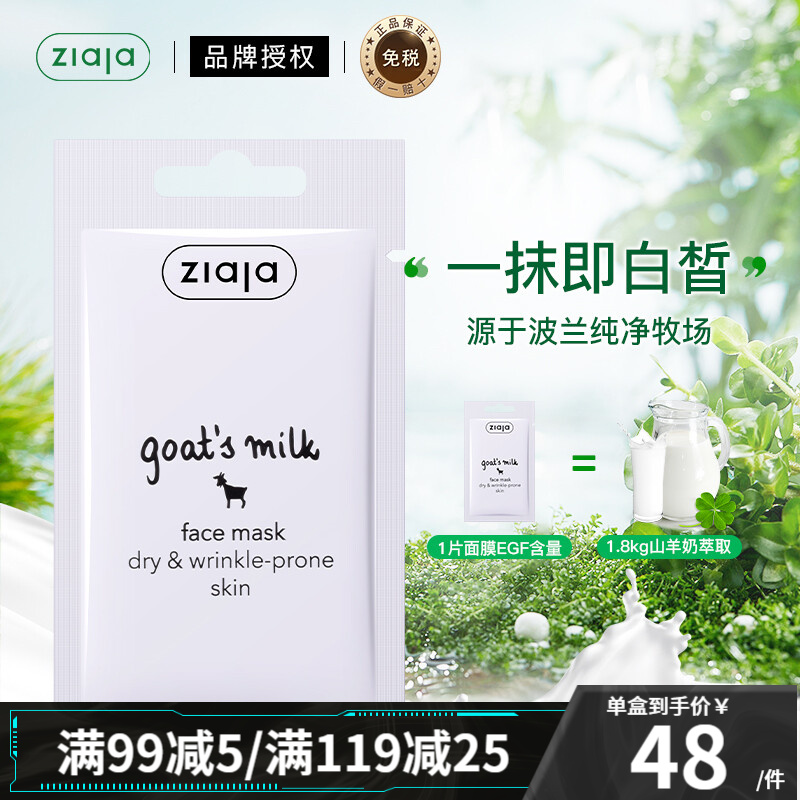 三,ziaja修复面膜网友对比评测