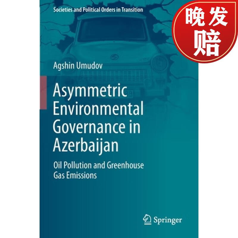 【4周达】asymmetric environmental governance in azerbaijan : oil
