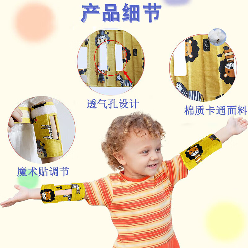 东祝今康手肘制动器儿童婴儿制肘器手肘固定器防抓脸肘关节固定支具术后 S码单个【0-4个月】赠喂药器 【胶条支撑 透气舒适】