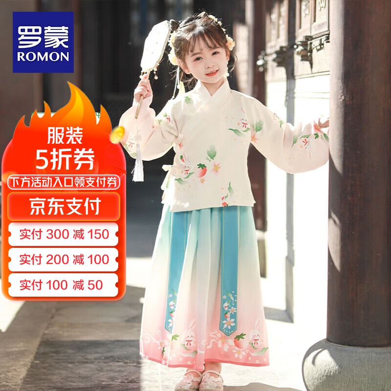 罗蒙女童汉服中秋国庆2024秋款中国风演出服 汉服茶白色两件套 120