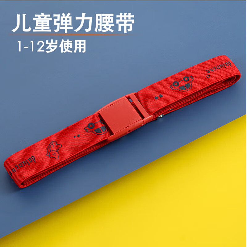 缇彩娜0--13岁儿童裤带男童女童腰带弹力卡通小学生皮带宝宝幼童小孩子 印花白间黑色配黑扣