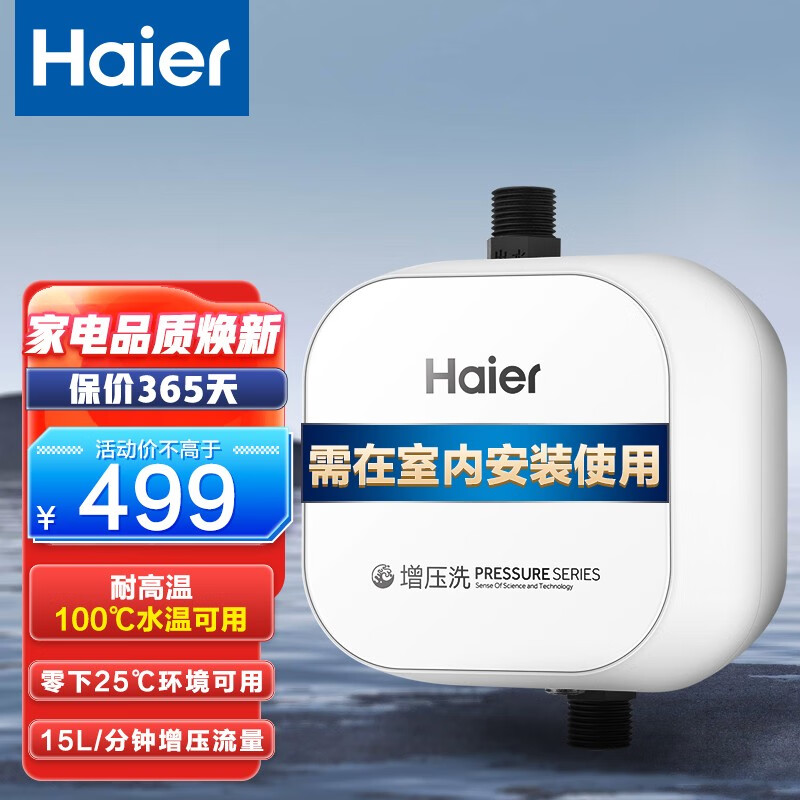 Leader海尔太阳能热水器光电两用家用一级能效专利聚热环WIFI自动上水预约电加热水温水位显示玻璃真空管 太阳能专用增压泵