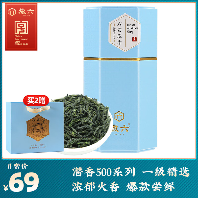 徽六绿茶潜香500六安瓜片50g 2024新茶一级雨前罐装茶叶 源头直发