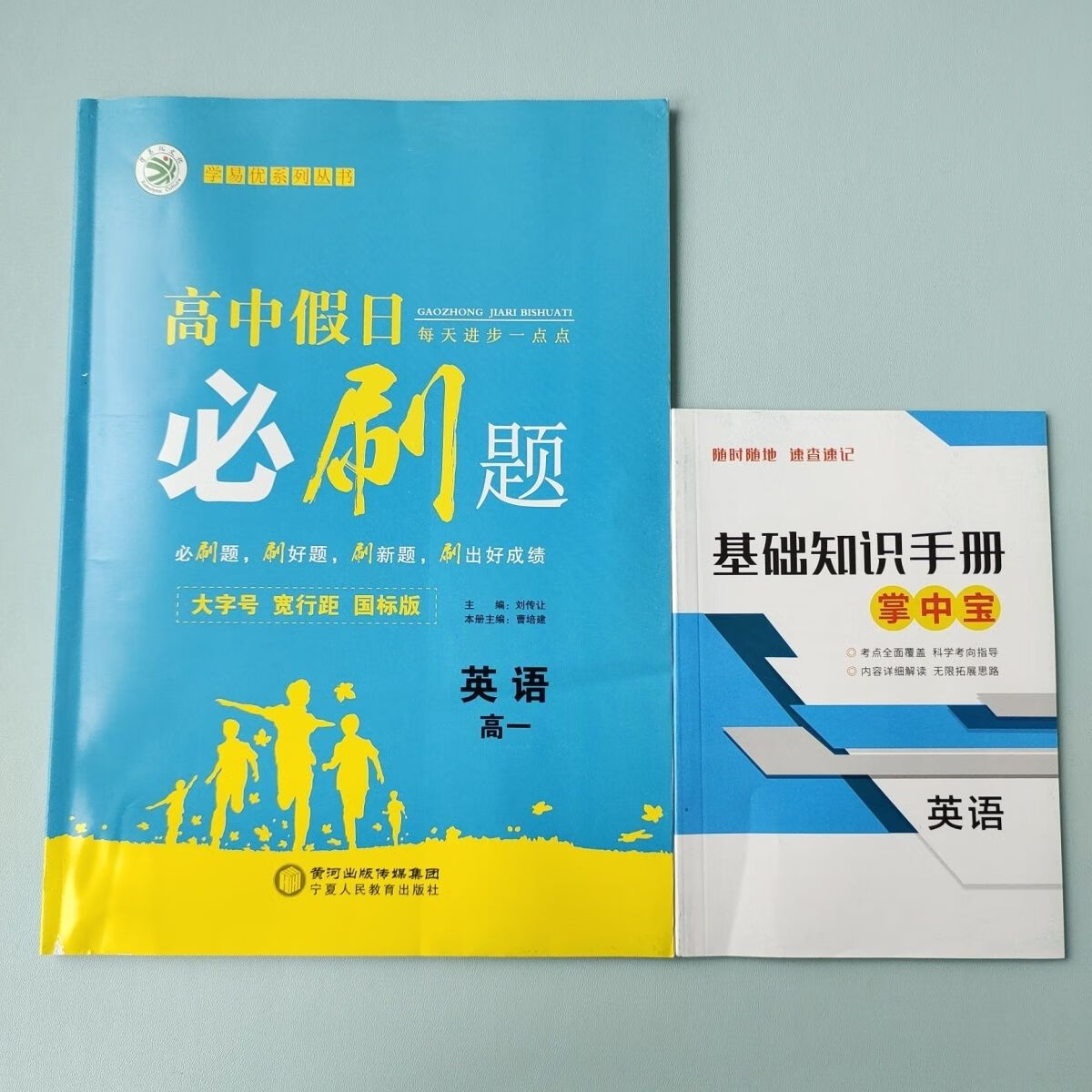 2024学艺优 高一英语 高中假日刷题 暑假作业