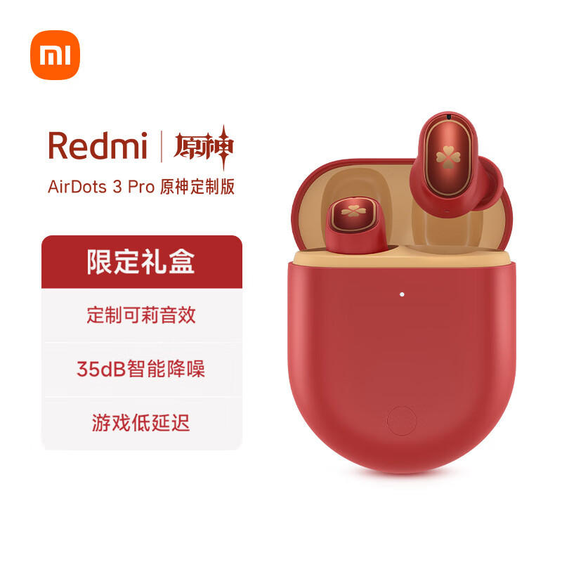 小米Redmi AirDots 3 Pro 原神耳机 定制款 真无线 蓝牙耳机 无线耳机 主动降噪 小米耳机 苹果华为手机通用