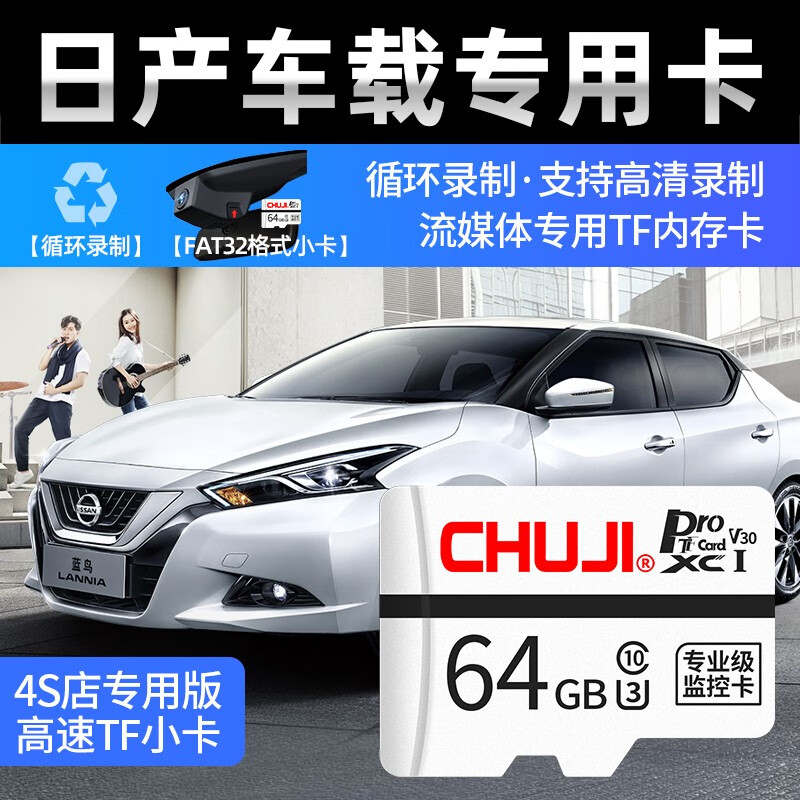 存储卡历史价格查询京东|存储卡价格走势