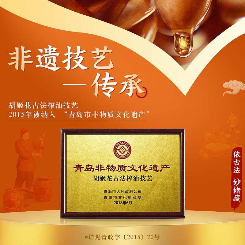 胡姬花古法小榨花生油4.632L组合(4L+158ml*4) 大桶装一级压榨食用油 古法小榨系列