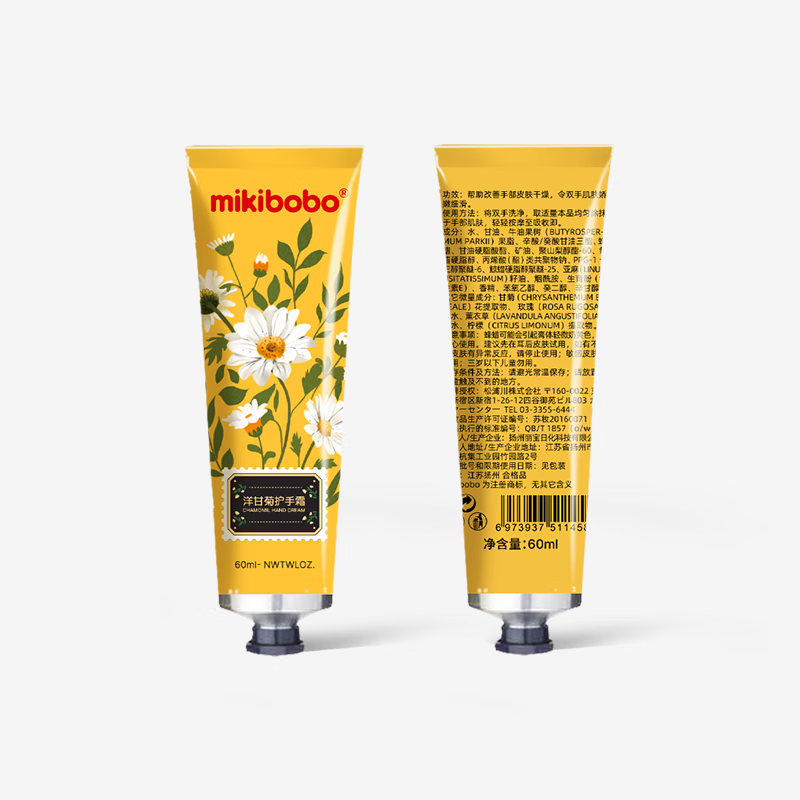 mikibobo洋甘菊护手霜保湿滋润补水预防干裂嫩肤手膜秋冬宝宝必备 5支装 60ml*5