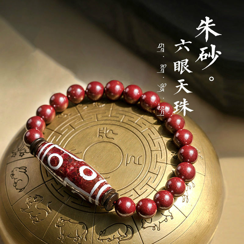 天然原矿朱砂手串 紫金朱砂男女天珠本命年手链 8mm紫金砂天珠(手围14