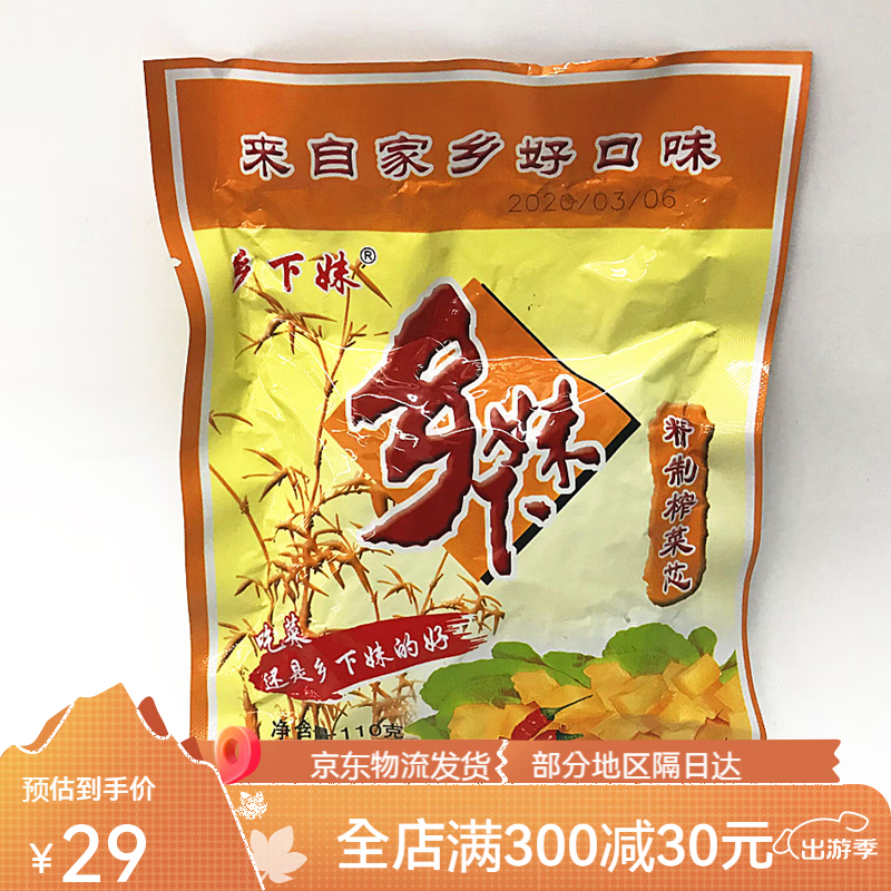 乡下妹余姚榨菜丝榨菜片榨菜丝去皮榨菜芯爽口下饭菜110g 7包*110克