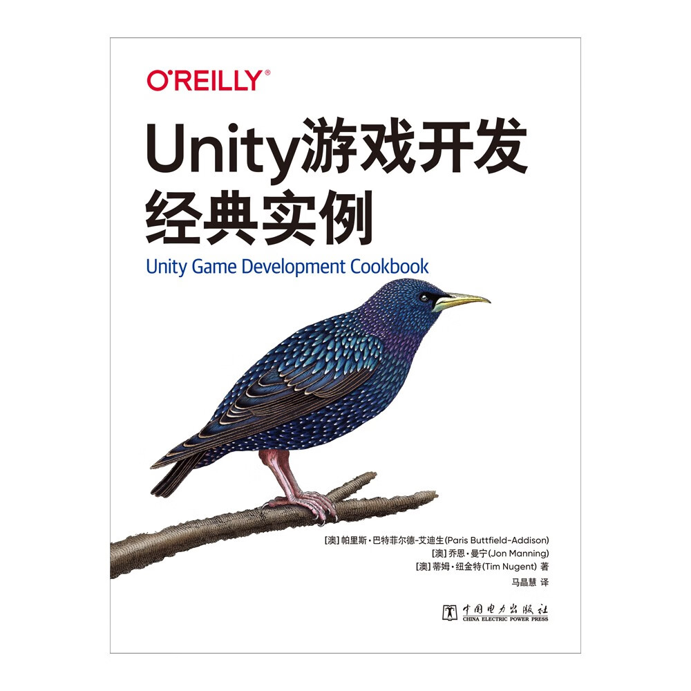 Unity游戏开发经典实例详情图