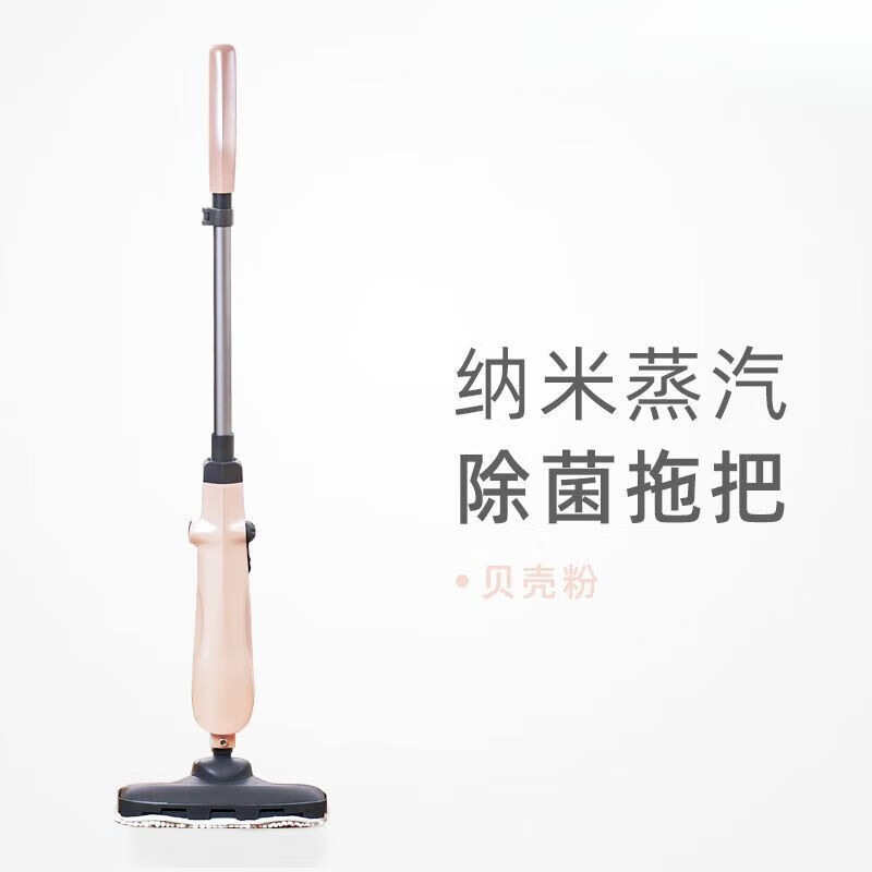 米家军纳米蒸汽拖把拖地机高温清洗机多功能擦地神器家用除螨杀菌蒸气电动拖把多功能高温清洁神器 贝壳粉