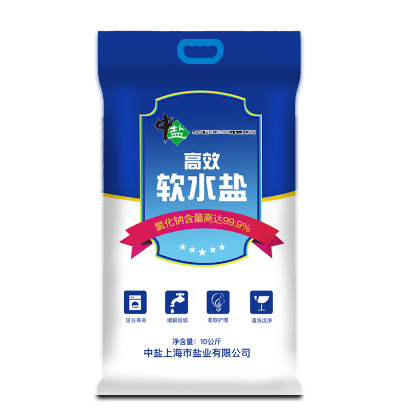 中盐 软水盐10kg 软水盐通用 净水器软化盐洗碗机盐家用 【1袋】10kg