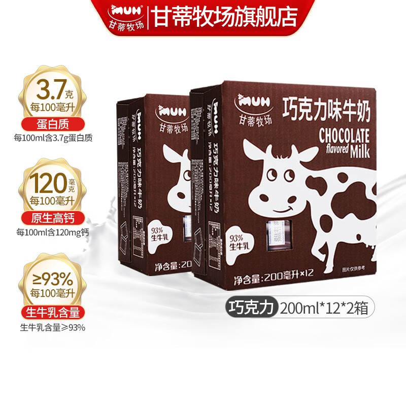 (muh)丹麦进口巧克力牛奶整箱200*12盒*2箱  早餐奶 儿童奶 果奶饮料