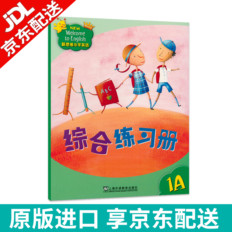 【麦凯思图书】原版进口朗文少儿英语教材新思维小学英语国内版New welcome to English课本外国语专用正版英语教材 1A级别（练习册）