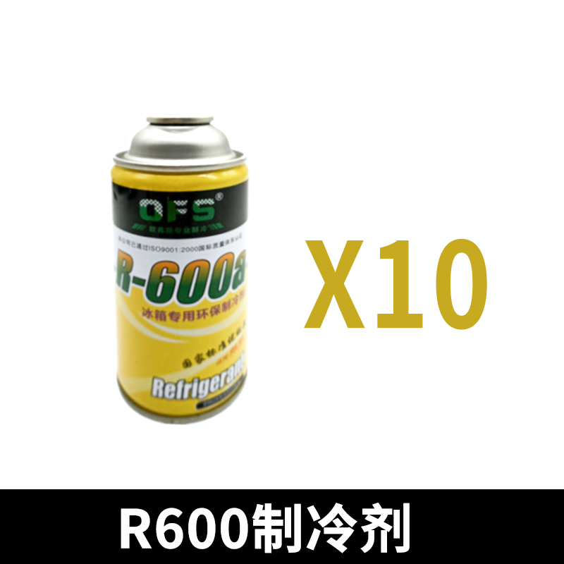 勋狸粑冰柜定频变频方便快捷通用性强高纯度r600a冷媒雪种制冷剂