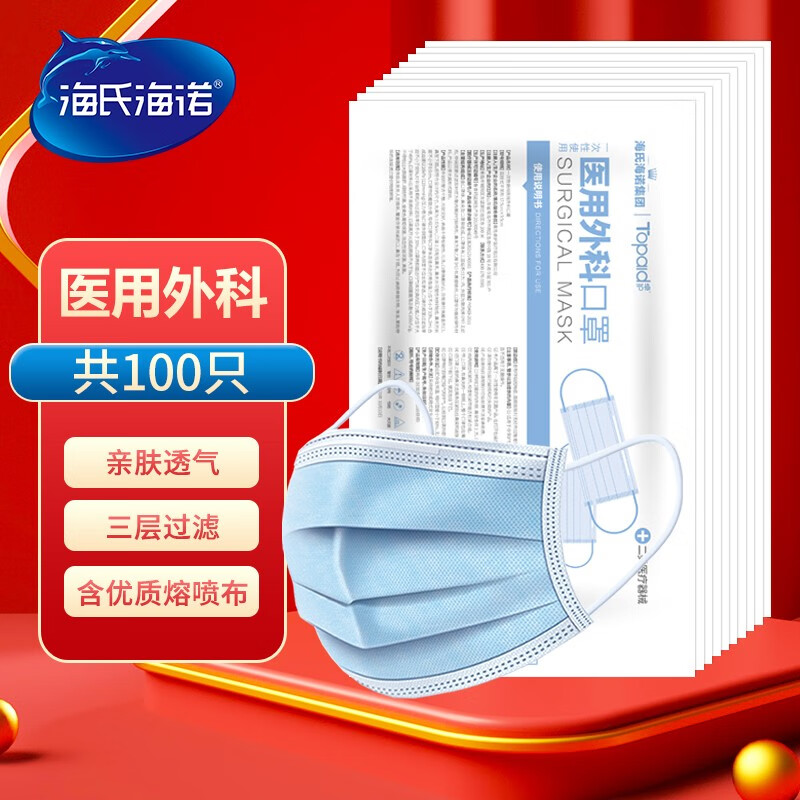 海氏海诺口罩价格走势和评测|品质保障,性价比超高!