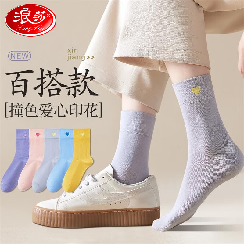 浪莎(langsha)女士袜子女【精美刺绣爱心】舒适棉透气吸汗中筒女袜堆