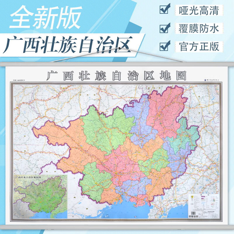 4mx1m 行政 交通 办公 广西地图 政区图 详细至乡镇 商务办公家用地图
