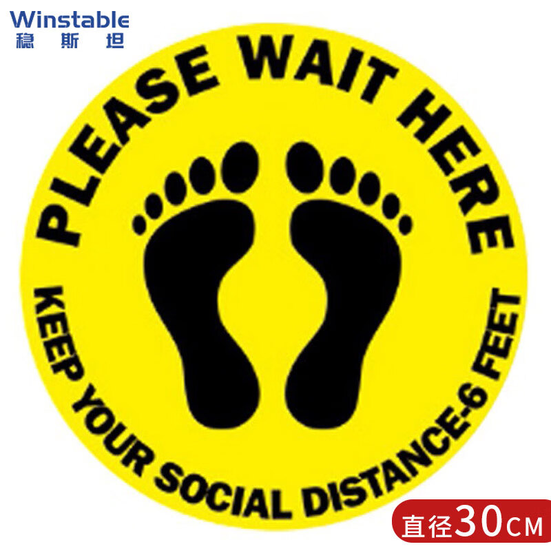 稳斯坦 wst808 社交距离地板贴纸标贴 保持距离地贴标识 公共场所安全
