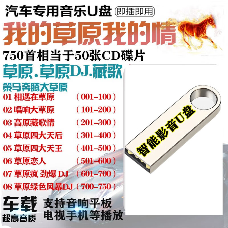 750首草原青藏高原藏歌草原情歌对唱草原劲爆dj策马奔腾大草原mp3无损