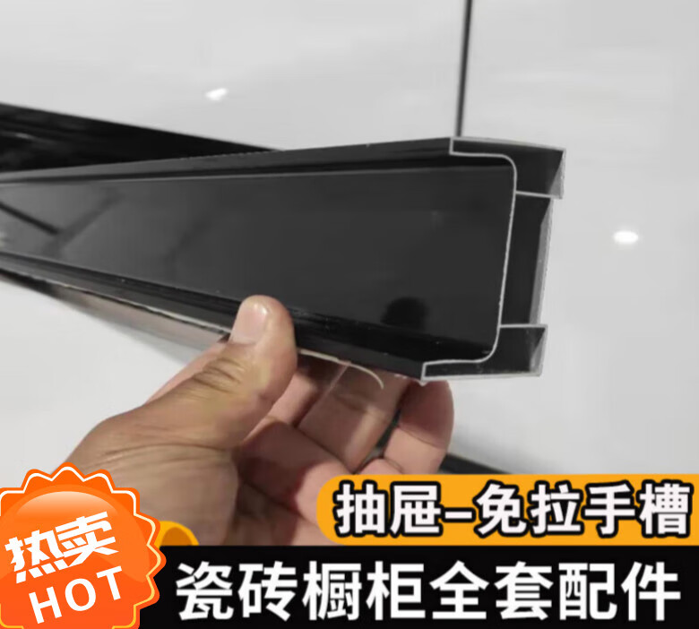 雷焕瓷砖橱柜配件全套加厚款抽屉免拉手铝材铝合金 抽屉面免拉手372