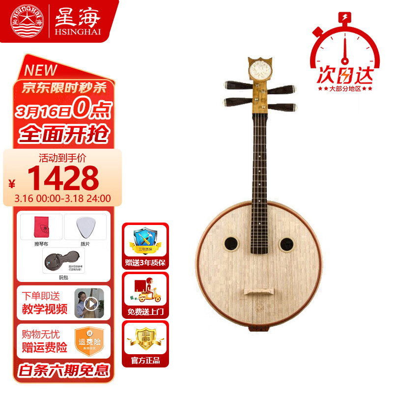 行业人剖析星海8571QY乐器中阮体验反馈优缺点？探讨揭秘真实使用体验