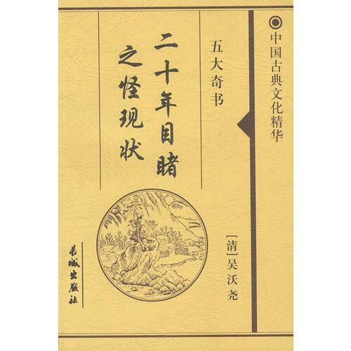 资治通鉴6