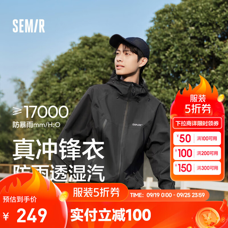 森马(Semir)张新成同款|冲锋衣男户外三防夹克24秋新款情侣连帽外套夹克上衣 黑色90001 175/92A/L
