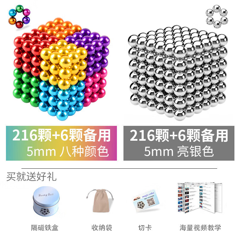 魔力巴克球磁力球1000颗便宜吸铁石磁铁珠玩具5mm六彩216颗 方形2 5mm