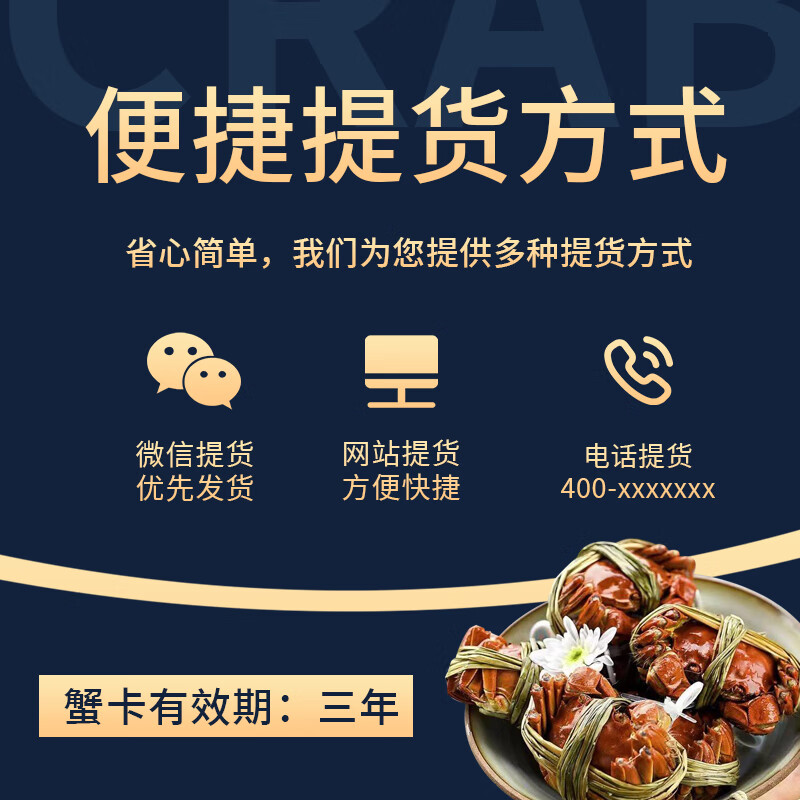 【礼券】蟹之福大闸蟹礼券螃蟹卡蟹券中秋送礼品卡海鲜礼盒提货卷 5188型公5.0两+母4.0两 4对8只
