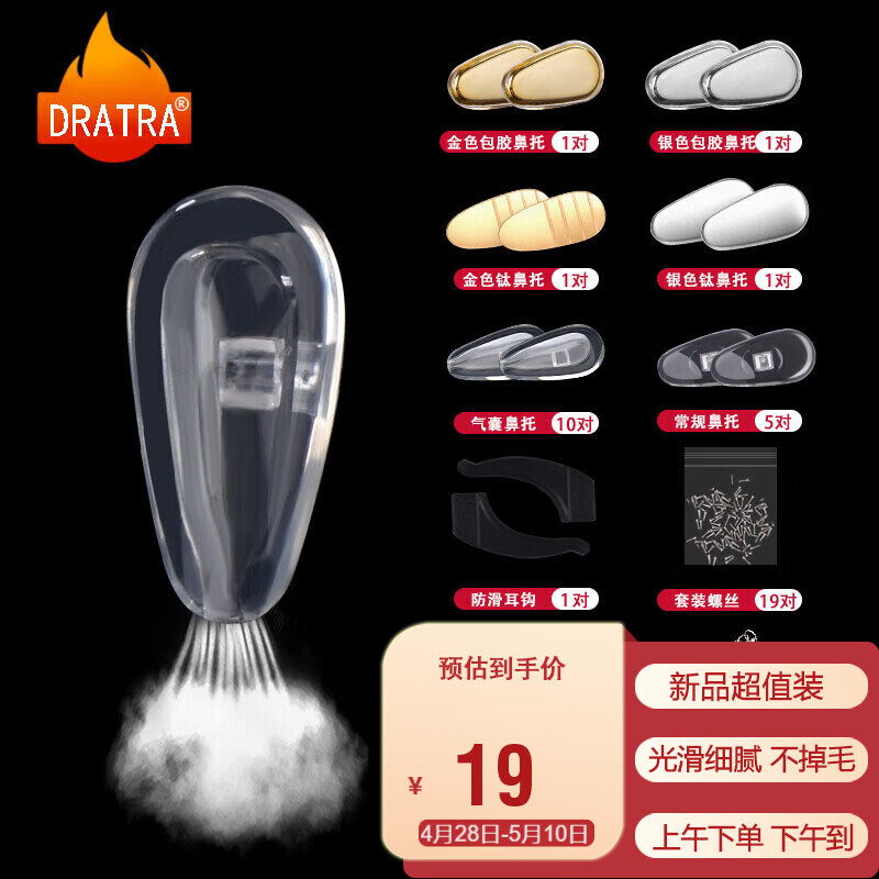 眼镜配件护理剂历史价格走势助手|眼镜配件护理剂价格走势图