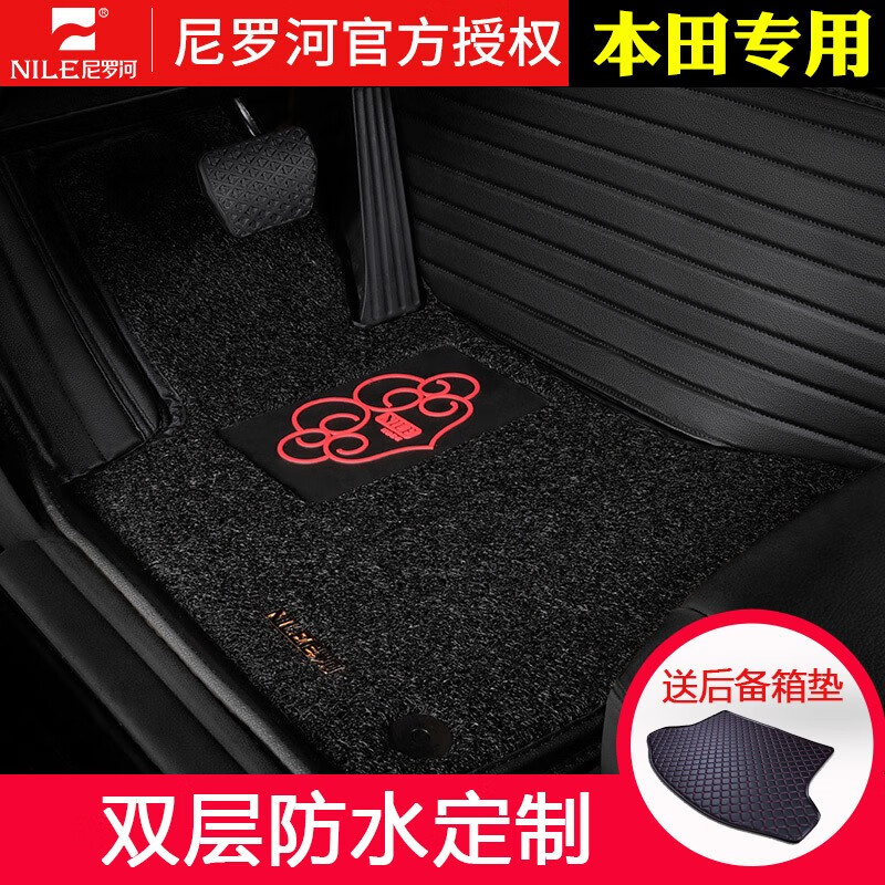 尼羅河 全包圍腳墊 本田雅閣十代思域凌派飛度型格CRV冠道繽智皓影專用 條紋款-黑色黑線+黑絲圈 本田型格腳墊