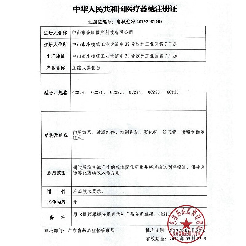 德百世（DeVilbiss）雾化器 微型压缩雾化器 医用雾化儿童成人家用雾化 小空军压缩雾化器 GC831雾化器 德百世雾化器