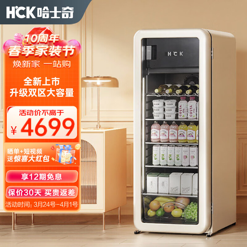 哈士奇冰吧单门家用冷藏冷冻纤薄冰吧茶叶保鲜柜嵌入式恒温大容量立式冷柜冰柜SC-330RD-S米黄色怎么样,好用不?