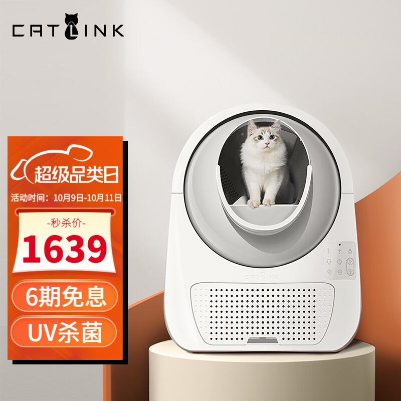 Catlink全自动猫砂盆自动猫厕所电动智能铲屎机大号 【全新升级】高配Pro