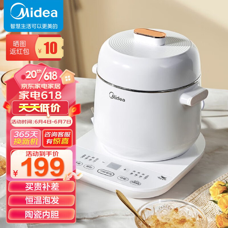 美的Midea燕窝炖盅 电炖锅 隔水炖 陶瓷内胆 煲汤养生煲 家用智能24h预约 0.8L容量 MD-WBZS0801F 白色