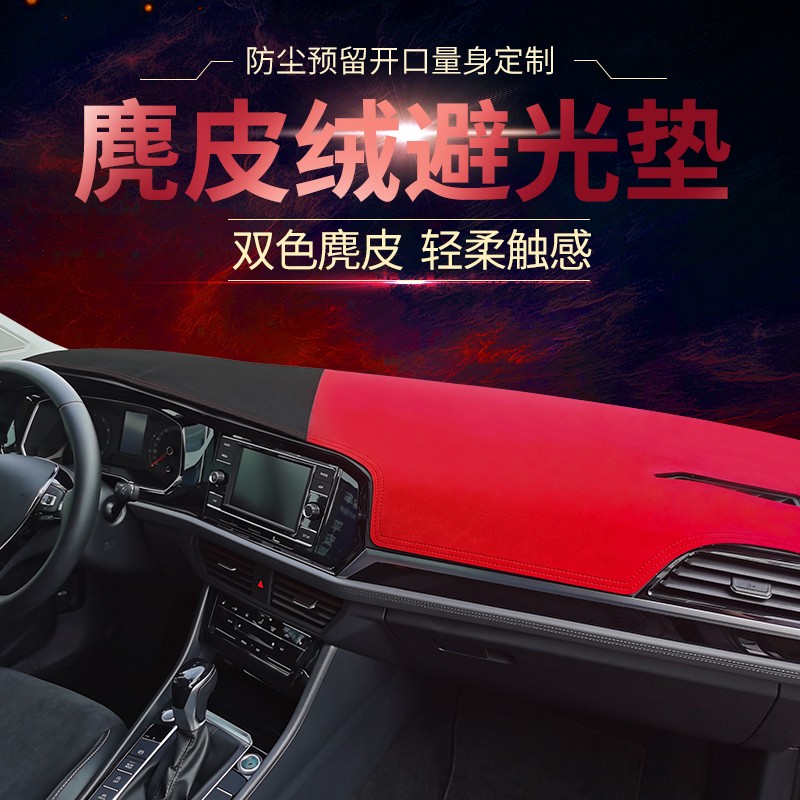 铭致麂皮绒汽车仪表台避光垫适用于吉利系列 黑红色【备注车型年份】