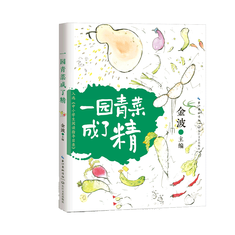 一二年级注音版带拼音课外书阅读书籍蚯蚓的日记小马过河小蝌蚪找妈妈
