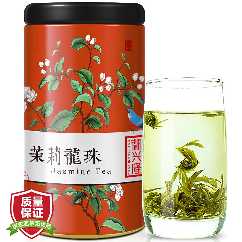 徽兴隆 茉莉龙珠特级浓香型茉莉花茶2021新茶散装白毫绣球茶叶200g