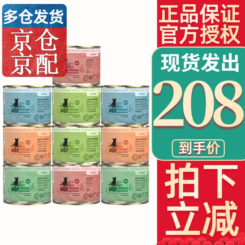 Catz finefood猫罐头德国Catz猫罐头凯子罐头成猫幼猫湿粮餐包 经典混合装10罐(3-5口味随机)怎么看?