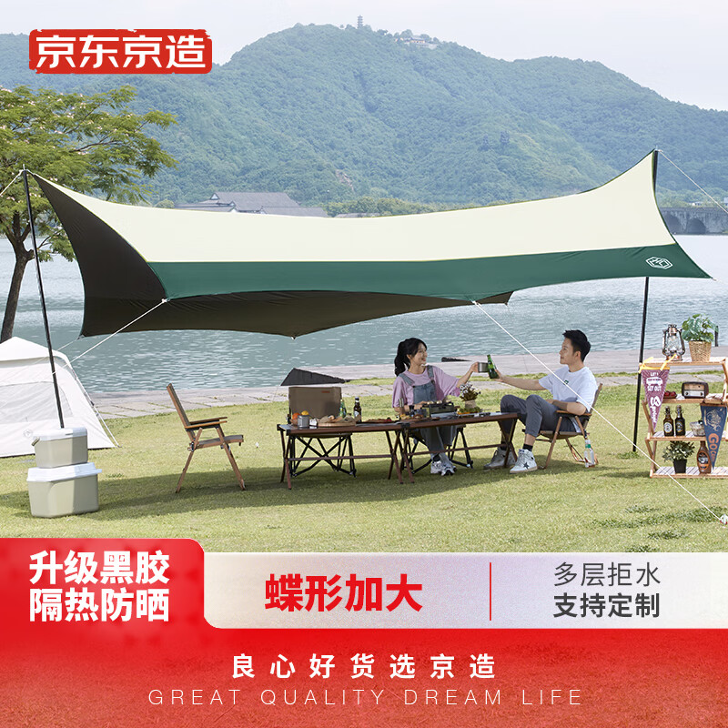 京东京造 蝶形黑胶天幕 户外露营六角天幕帐篷遮阳防晒野餐防雨凉棚