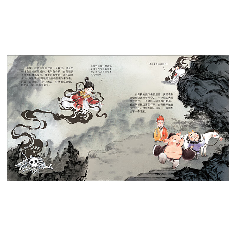 三打白骨精儿童成长绘本0-3-6-7岁早教启蒙阅读正版儿童故事书 睡前